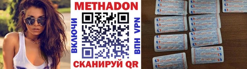 МЕТАДОН кристалл  Купить закладки  Хадыженск 